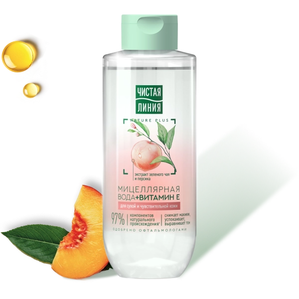 мицеллярная вода для снятия макияжа с глаз и лица